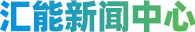 新聞標題